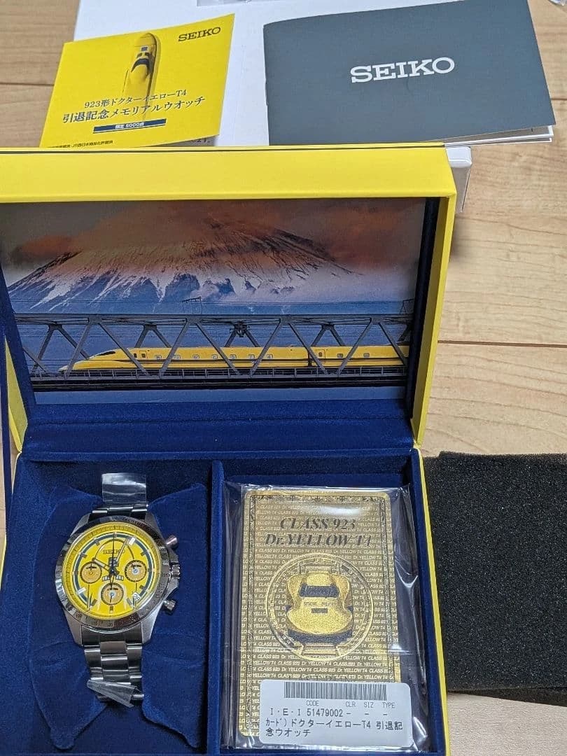 Seiko Unspecified T4 RETIREMENT